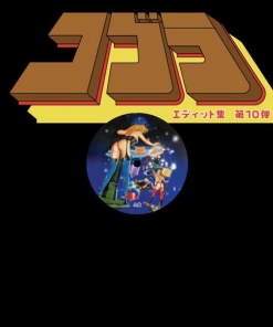 Unknown Artist Cobra Edits Vol. 10 (Japanese Limited Edition)